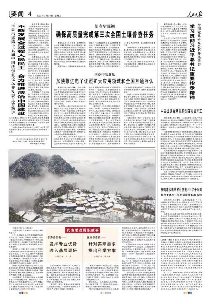 【人民日报】白鹤滩水电站累[…]
