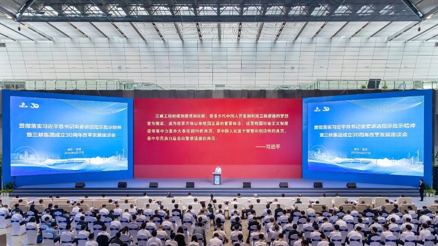 三峡集团召开贯彻落实习近平[…]