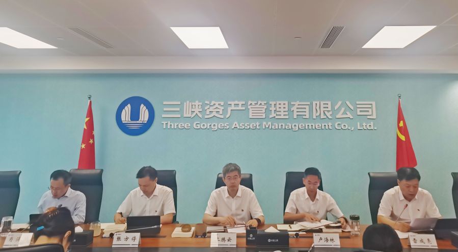三峡资产组织开展2024年第7次党委理论学习中心组学习