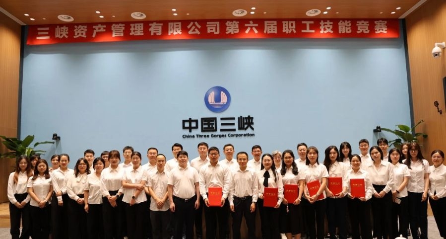 学技术、练本领、比技能、创一流 ——三峡资产管理有限公司第六届职工技能竞赛圆满闭幕