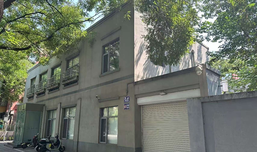 西便门内大街40号