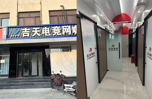 六铺炕房产