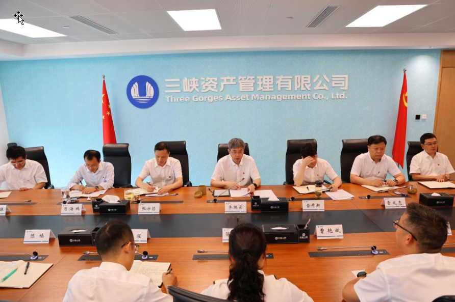 三峡资产公司召开警示教育会
