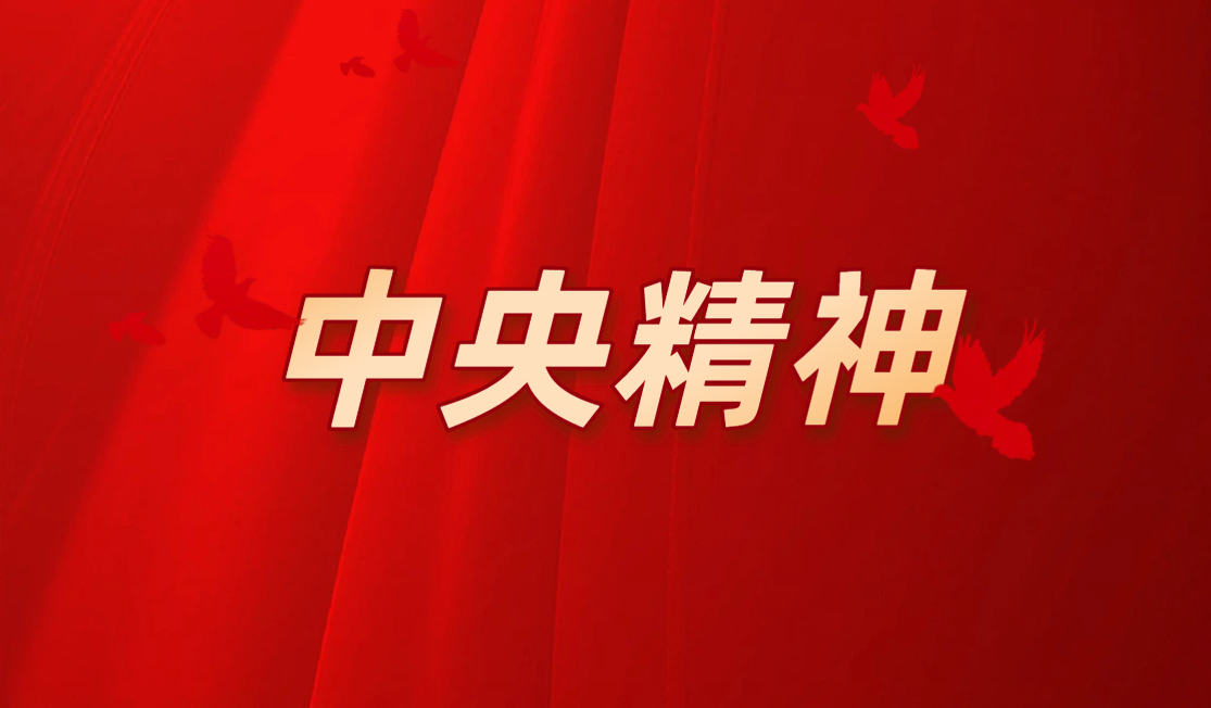 《习近平关于树立和践行正确政绩观论述摘编》出版发行